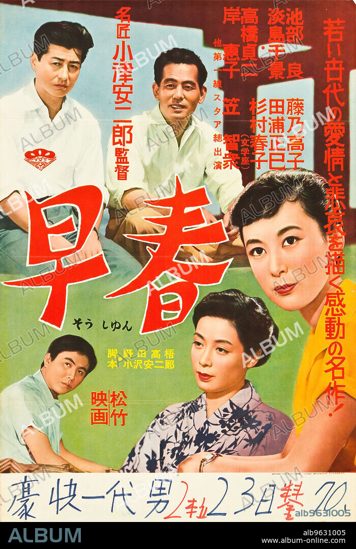 Poster of EARLY SPRING, 1956 (SOSHUN), directed by YASUJIRO OZU. Copyright Shôchiku.