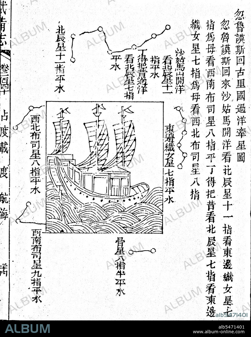 Between 1405 and 1433, the Ming government sponsored a series of seven naval expeditions. The Yongle emperor designed them to establish a Chinese presence, impose imperial control over trade, impress foreign peoples in the Indian Ocean basin and extend the empire's tributary system. Zheng He was placed as the admiral in control of the huge fleet and armed forces that undertook these expeditions. Zheng He's first voyage consisted of a fleet of up to 317 ships holding almost 28,000 crewmen, with each ship housing up to 500 men. Zheng He's fleets visited Arabia, Brunei, East Africa, India, the Malay Archipelago and Thailand, dispensing and receiving goods along the way. Zheng He presented gifts of gold, silver, porcelain and silk; in return, China received such novelties as ostriches, zebras, camels, ivory and giraffes.