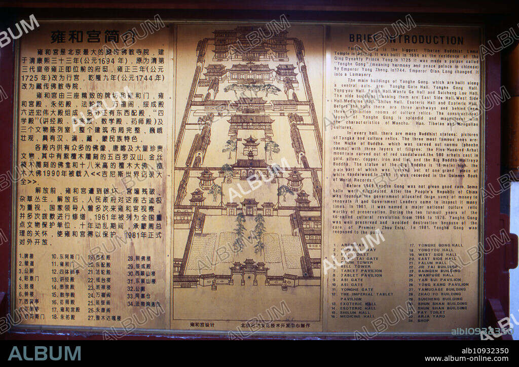 Map and brief history of Yonghe temple at Beijing, China 1998.