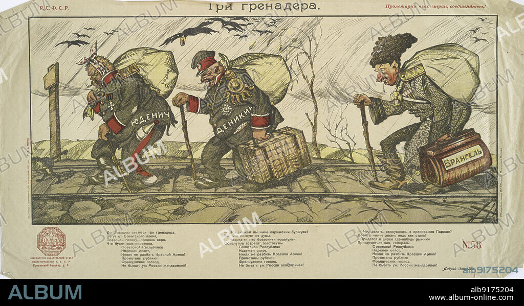 VIKTOR NIKOLAEVICH DENISOV. Three Grenadiers Yudenich, Denikin, Wrangel , 1921. [Publisher: Lit. Izd. Otdela Politupravleniia Revvoensoveta Respubliki; Place: Moscow]  Additional Title(s): Tri grenadera - Iudenich, Denikin, Vrangel.