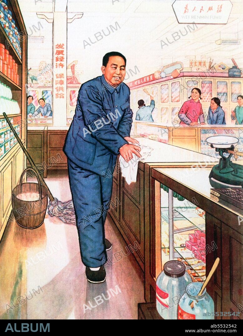 Su Zhu, better known by the nom de guerre Hua Guofeng (16 February 1921 – 20 August 2008), was Mao Zedong's designated successor as the paramount leader of the Communist Party of China and the People's Republic of China. Upon Zhou Enlai's death in 1976, he succeeded him as the second Premier of the People's Republic of China. Months later, Mao died, and Hua succeeded Mao as the Chairman of the Communist Party of China, to the surprise and dismay of Jiang Qing and the rest of the Gang of Four. He brought the Cultural Revolution to an end and ousted the Gang of Four from political power, but because of his insistence on continuing the Maoist line, he was himself outmaneuvered a few years later by Deng Xiaoping, who forced Hua into early retirement.