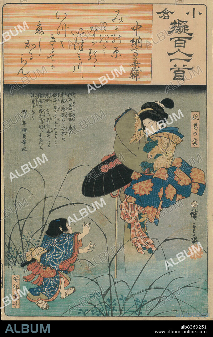 UTAGAWA HIROSHIGE. The Fox-woman Kuzunoha Leaving Her Child, Abe no Seimei.