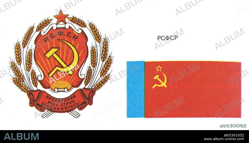 Coats of arms and flag of the RSFSR (Russian Soviet Federal Socialist Republic). On 25 December 1991, during the collapse of the Soviet Union, the republic was officially renamed the Russian Federation.