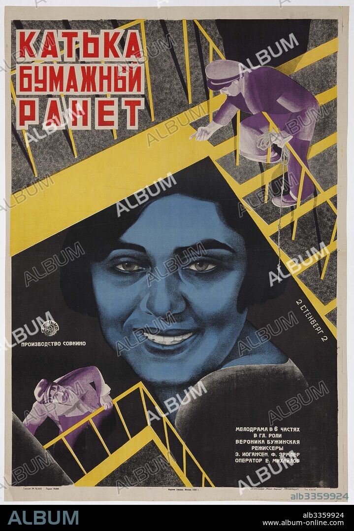 VLADIMIR AVGUSTOVICH STENBERG. Movie poster Katka, the Paper Reinette by Friedrich Ermler.