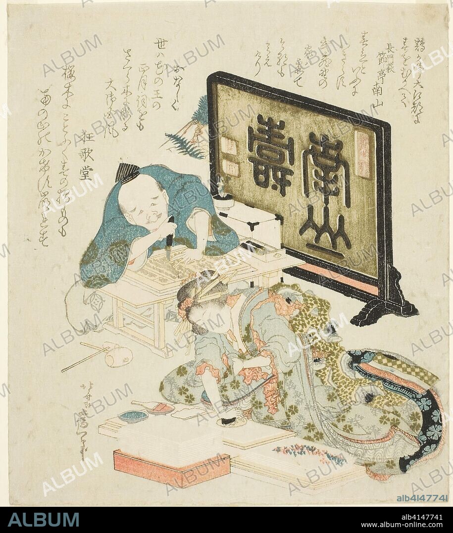 Creating surimono for the New Year. Katsushika Hokusai ?? ??; Japanese, 1760-1849. Date: 1825. Dimensions: 21.1 x 18.5 cm. Color woodblock print; shikishiban, surimono. Origin: Japan.