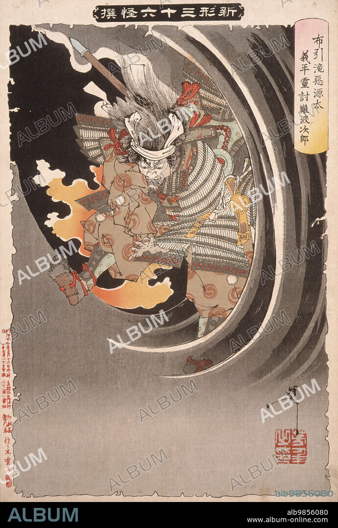 TSUKIOKA YOSHITOSHI. The Ghost of Akugenta Yoshihira Attacking His Executioner Namba Jiro at Nunobiki Waterfall, 1889. From New Forms of the Thirty-six Ghosts..