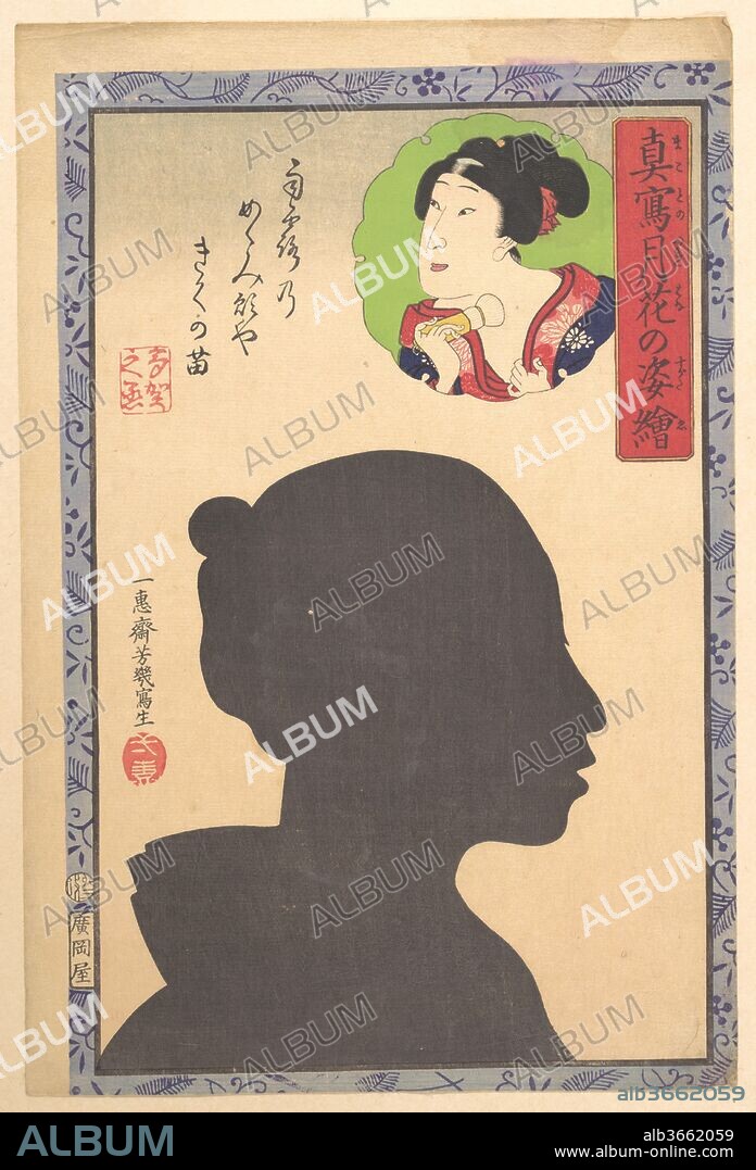 Silhouette Image of Kabuki Actor. Artist: Utagawa Yoshiiku (Japanese, 1833-1904). Culture: Japan. Dimensions: Approx. 14 1/2 x 9 1/2 in. (36.8 x 24.1 cm). Date: 19th century.