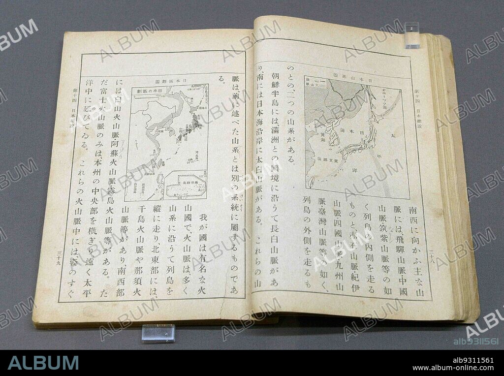 Japanese Occupation of Korea: primary school geography textbook, around 1930. in the book, Korea is a part of Japan, and the illustration shows the Korean Peninsula as a Japanese mountain range and the East Sea as a Sea of Japan. It's a distortion in colonial history. Korea under Japanese rule (1910-1945).