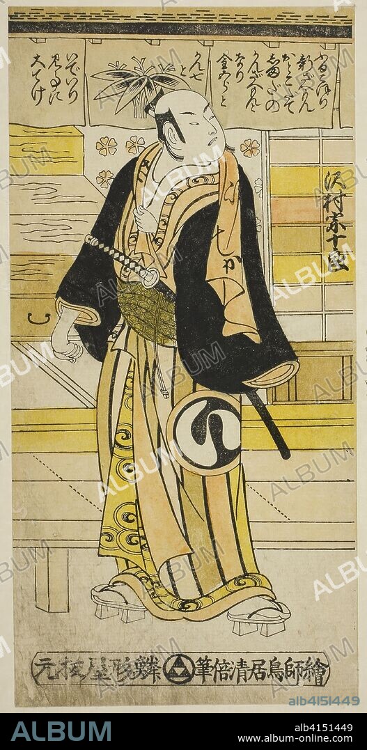 The Actor Sawamura Sojuro I as Furukoori Shinzaemon disguised as Shimada Kanzaemon in the play "Ima wa Mukashi Omokage Soga," performed at the Ichimura Theater in the fifth month, 1737. Torii Kiyomasu II; Japanese, 1706 (?)-1763 (?). Date: 1737. Dimensions: 30.6 x 15.2 cm (12 x 5 7/8 in.). Hand-colored woodblock print; left sheet of hosoban diptych, urushi-e. Origin: Japan.