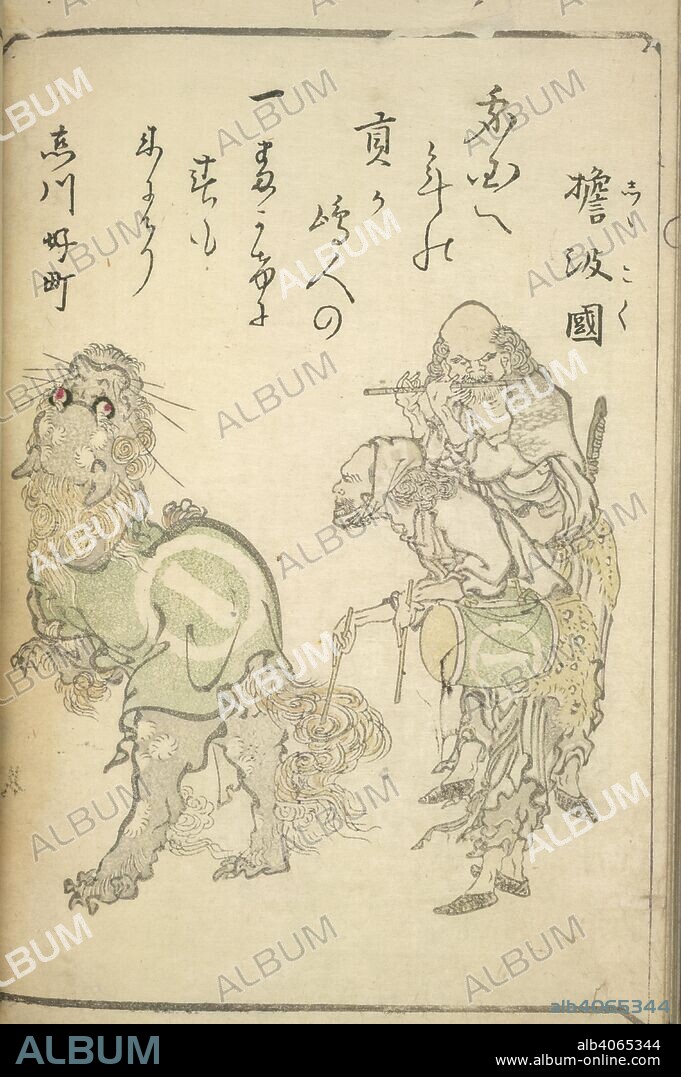 KATSUSHIKA HOKUSAI. Lion dance. [From a book of Japanese comic verse illustrated b. Edo, 1796. A party of lion dancers.  Image taken from [From a book of Japanese comic verse illustrated by Hokusai]. Shikinamigusa [waves of migrants from strange lands].  Originally published/produced in Edo, 1796. . Source: 16099.c.60, 8v. Language: Japanese.
