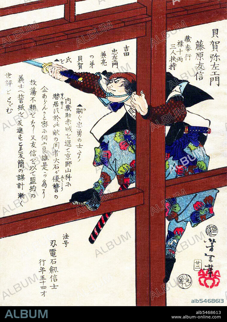 The revenge of the Forty-seven Ronin (Shi-ju-shichi-shi), also known as the Forty-seven Samurai, the Aki vendetta, or the Genroku Aki incident (Genroku aki jiken) took place in Japan at the start of the 18th century. One noted Japanese scholar described the tale as the country's 'national legend'. It recounts the most famous case involving the samurai code of honor, bushidi. The story tells of a group of samurai who were left leaderless (becoming ronin) after their daimyo (feudal lord) Asano Naganori was forced to commit seppuku (ritual suicide) for assaulting a court official named Kira Yoshinaka, whose title was Ki zuke no suke. The ronin avenged their master's honor after patiently waiting and planning for two years to kill Kira. In turn, the ronin were themselves ordered to commit seppuku for committing the crime of murder. With much embellishment, this true story was popularized in Japanese culture as emblematic of the loyalty, sacrifice, persistence, and honor that all good people should preserve in their daily lives. The popularity of the almost mythical tale was only enhanced by rapid modernization during the Meiji era of Japanese history, when it is suggested many people in Japan longed for a return to their cultural roots. Fictionalized accounts of these events are known as Chushingura. The story was popularized in numerous plays including bunraku and kabuki. Because of the censorship laws of the shogunate in the Genroku era, which forbade portrayal of current events, the names of the ronin were changed.