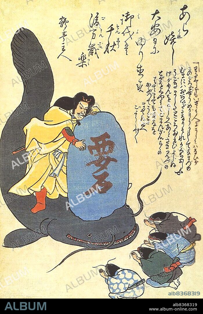 The Namazu, also called the Onamazu, is a creature in Japanese mythology and folktales. The Namazu is a gigantic catfish said to cause earthquakes and tremors. They rose to new fame and popularity after the Ansei great earthquakes that happened near Edo in 1855. Catfish woodblock prints became their own popular genre. They were usually unsigned. The Tokugawa Shogunate censored and destroyed the prints. Only a handful survive to this day.