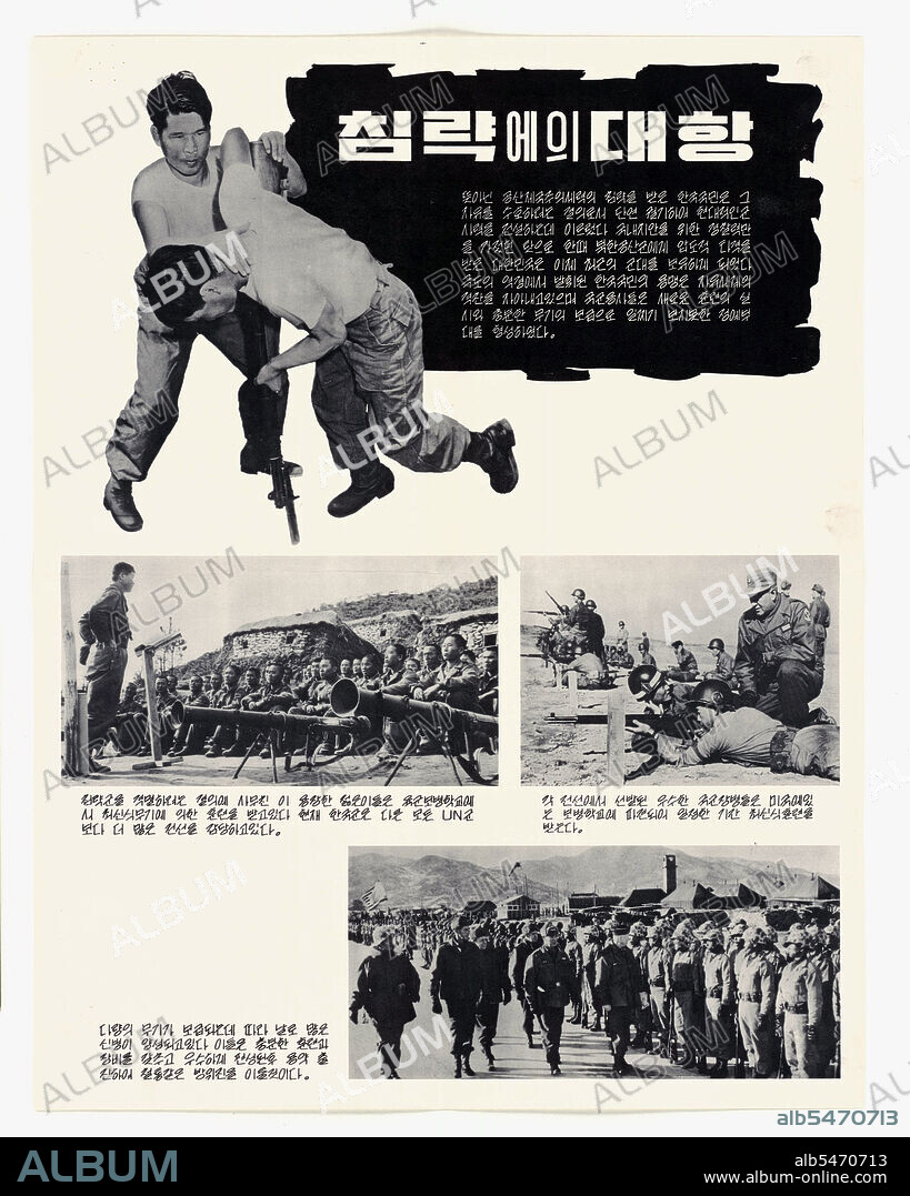 3/12/1953 - U.S. Propaganda Posters in 1950s Asia - Resisting Aggression poster (written in Korean).