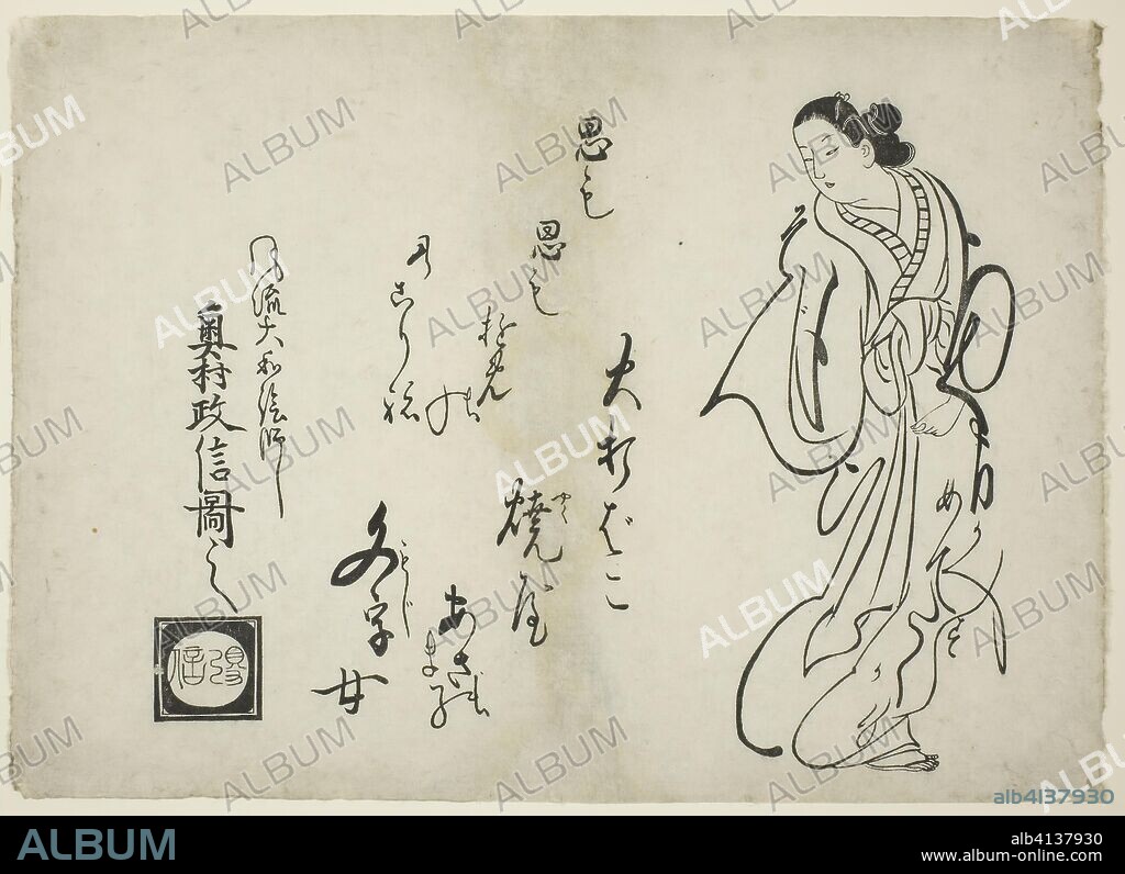 Happy Ending. Okumura Masanobu; Japanese, 1686-1764. Date: 1710-1720. Dimensions: 27.2 x 37.8 cm (14 13/16 x 10 5/8 in.). Woodblock print; oban yoko-e, sumizuri-e. Origin: Japan.
