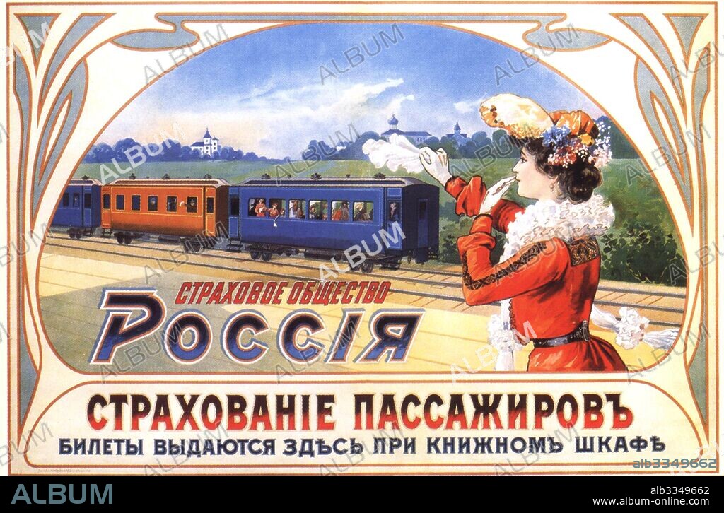ANÓNIMO. Advertising Poster for the insurance company "Russia".
