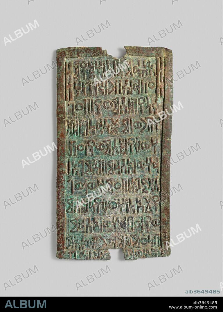 Votive plaque inscribed with Sabaean dedication. Dimensions: H. 10 7/8 × W. 6 × D. 1/2 in. (27.6 × 15.2 × 1.3 cm). Date: ca. late 1st millennium B.C..
This votive plaque with a raised border around its edges has a Sabaean dedicatory inscription. While the worship of aniconic images was widespread among South Arabian cultures, the precise significance of the inscription as a cult object is uncertain. The practice of dedicating the inscription itself, as opposed to placing the inscription on an object intended for dedication, is a departure from the contemporary customs of greater Mesopotamia and Iran.