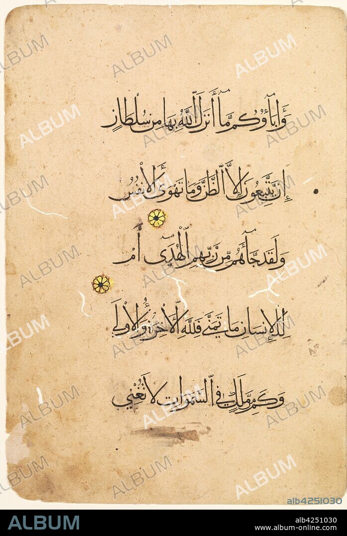 Qur'an Manuscript Folio (recto; verso) [Left side of Bifolio], 1300s-1400s. Egypt, Mamluk Period, 14th-15th Century. Ink, gold, and colors on paper; sheet: 23.7 x 16.2 cm (9 5/16 x 6 3/8 in.); text area: 15.4 x 8.5 cm (6 1/16 x 3 3/8 in.).