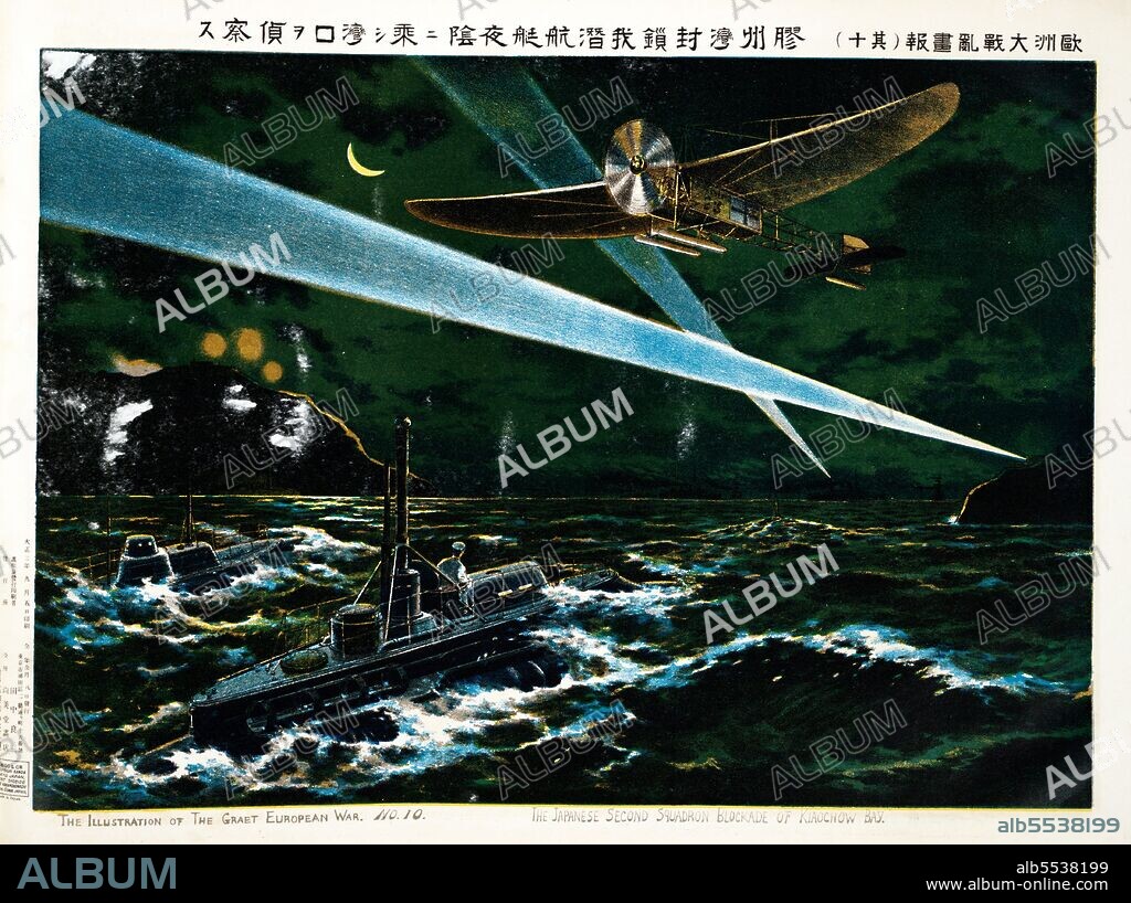 The Siege of Tsingtao was the attack on the German-controlled port of Tsingtao (now Qingdao) in China during World War I by Imperial Japan and the United Kingdom. It took place between 31 October and 7 November 1914 and was fought by Imperial Japan and the United Kingdom against Germany. It was the first encounter between Japanese and German forces, and also the first Anglo-Japanese operation during the war.