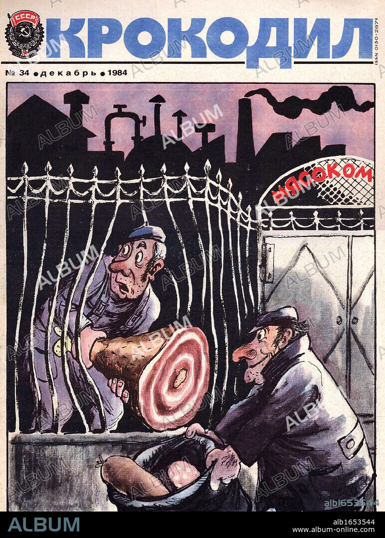 Soviet Russian cartoon from the Cold War Era. 1980's.