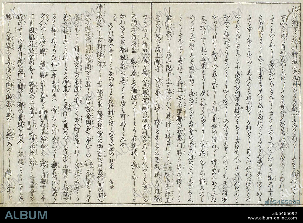 Sei Shonagon (c. 966-1017) was a Japanese author and a court lady who served the Empress Teishi (Empress Sadako) around the year 1000 during the middle Heian period, and is best known as the author of The Pillow Book 'Makura no Soshi'. She achieved fame through her work The Pillow Book, a collection of lists, gossip, poetry, observations, complaints and anything else she found of interest during her years in the court. Her writing depicts the court of the young Empress as full of an elegant and merry atmosphere.