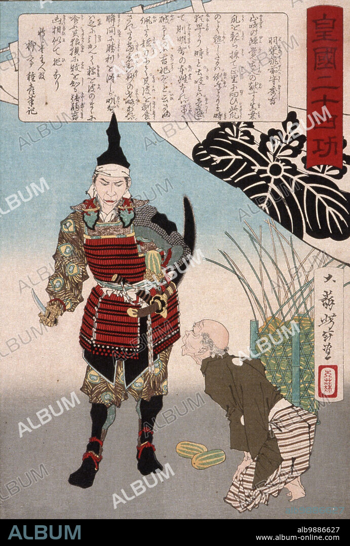 TSUKIOKA YOSHITOSHI. Hashiba Chikuzen no Kami Hideyoshi Cutting a Melon, 1887. Series: Twenty-four Accomplishments in Imperial Japan.