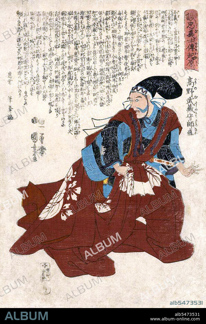 The revenge of the Forty-seven Ronin (Shi-ju-shichi-shi), also known as the Forty-seven Samurai, the Aki vendetta, or the Genroku Aki incident (Genroku aki jiken) took place in Japan at the start of the 18th century. One noted Japanese scholar described the tale as the country's 'national legend'. It recounts the most famous case involving the samurai code of honor, bushidi. The story tells of a group of samurai who were left leaderless (becoming ronin) after their daimyo (feudal lord) Asano Naganori was forced to commit seppuku (ritual suicide) for assaulting a court official named Kira Yoshinaka, whose title was Ki zuke no suke. The ronin avenged their master's honor after patiently waiting and planning for two years to kill Kira. In turn, the ronin were themselves ordered to commit seppuku for committing the crime of murder. With much embellishment, this true story was popularized in Japanese culture as emblematic of the loyalty, sacrifice, persistence, and honor that all good people should preserve in their daily lives. The popularity of the almost mythical tale was only enhanced by rapid modernization during the Meiji era of Japanese history, when it is suggested many people in Japan longed for a return to their cultural roots. Fictionalized accounts of these events are known as Chushingura. The story was popularized in numerous plays including bunraku and kabuki. Because of the censorship laws of the shogunate in the Genroku era, which forbade portrayal of current events, the names of the ronin were changed.