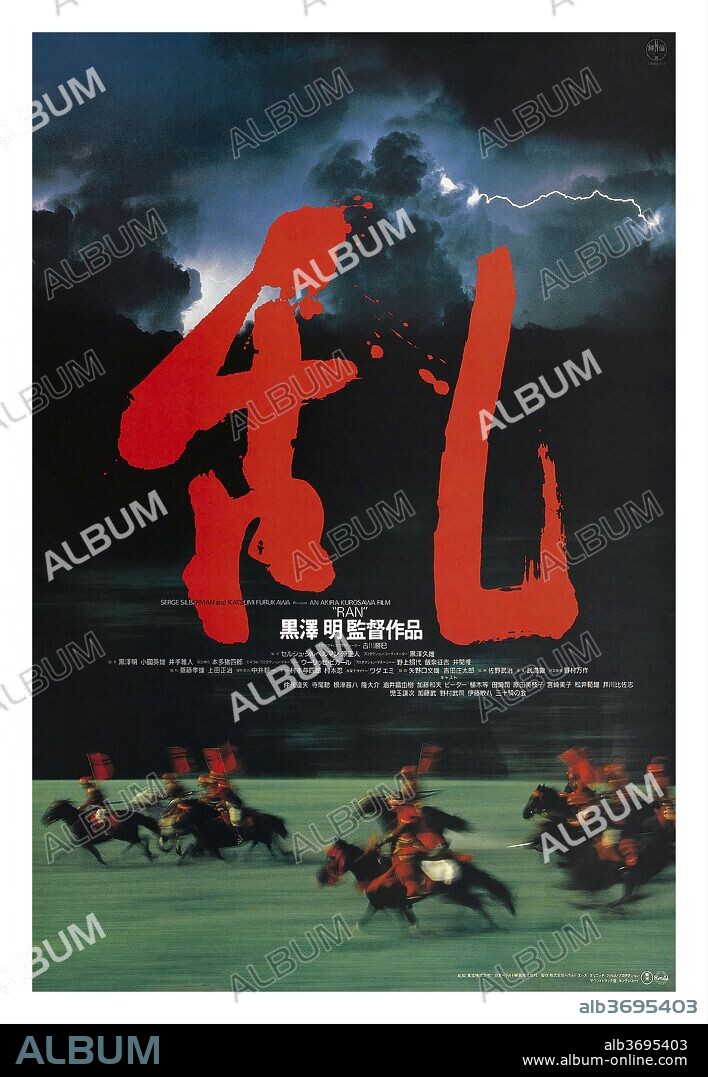 Poster de RAN, 1985, dirigida por AKIRA KUROSAWA. Copyright NIPPON HERALD FILMS.