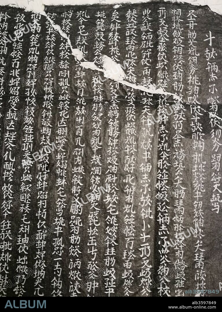 HISTORIC OBJECT. Khitan Script in the Mongolic Khitan language.