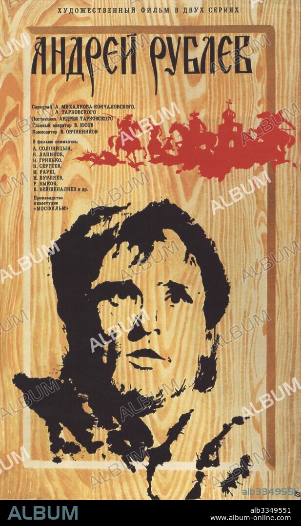 MIRON VLADIMIROVICH LUKJANOW. Movie poster "Andrei Rublev" by Andrei Tarkovsky.