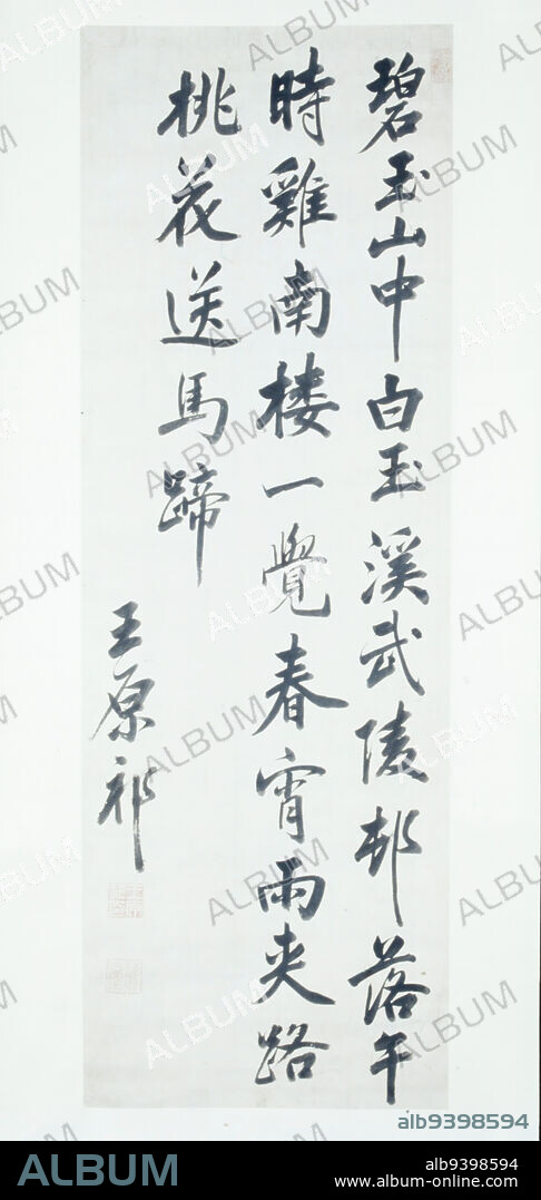 Calligraphy in Kai-Shu Script, late 17th century, Wang Yuan-ch'i, 1642-1715, 46 x 15 1/2 in. (116.84 x 39.37 cm) (image), Ink on paper, China, 17th century, Wang Yuanqi was born in Tai-tsang, Jiangsu, into a family of prominent scholar-officials, including his grandfather, Wang Shimin (1592-1680), the important orthodox, literati painter. Wang, in fact, studied the classics and painting under his grandfather's tutelage. He held several important court appointments and was eventually grouped with his grandfather, Wang Hui and Wang Jian, as one of the Four Major Wangs of the Qing dynasty. While best known for his orthodox landscape painting, Wang was accorded the title of 'three superlatives' (san chueh) meaning good in poetry, painting, and calligraphy. In the classical verse seen here, Wang writes in the relatively formal k'ai-shu(or chen shu) script. His characters are clearly structured and well-balanced conveying a conservative air.