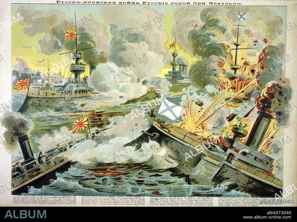 Battle of Chemulpo. A set of Russian cartoons on the Russo-Japanese wa. Moscow and St.Petersburg, 1904. Russian heroes at the Battle of Chemulpo'. Two Russian warships, the cruiser Varyag and the gunboat, Koreyets, were blocked in Chemulpo by a Japanese Squadron. A Japanese torpedo boat attacked the Koreyets. Captain Rudnev ordered his sailors to scuttle the damaged Varyag and blow up the Koreyets. The crews of both ships were taken aboard British, French and Italian cruisers stationed nearby.  Image taken from A set of Russian cartoons on the Russo-Japanese war, issued from January to June, 1904.  Originally published/produced in Moscow and St.Petersburg, 1904. . Source: N.Tab.2005.(12), 5. Language: Russian.