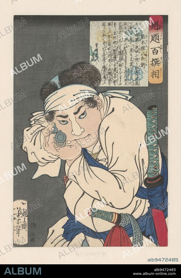 Komagine Hachibyoe, pointing a gun at the viewer, Komagine Hachibyoe (title on object), One hundred warriors selected by Yoshitoshi (series title), Kaidai hyaku senso (series title on object), Komagine Hachibyoe, in white and blue robe, points his gun at the viewer., print maker: Tsukioka Yoshitoshi, (mentioned on object), publisher: Ôhashiya Yashichi, (mentioned on object), print maker: Japan, publisher: Tokyo, Aug-1868, paper, color woodcut, height 353 mm × width 237 mm.
