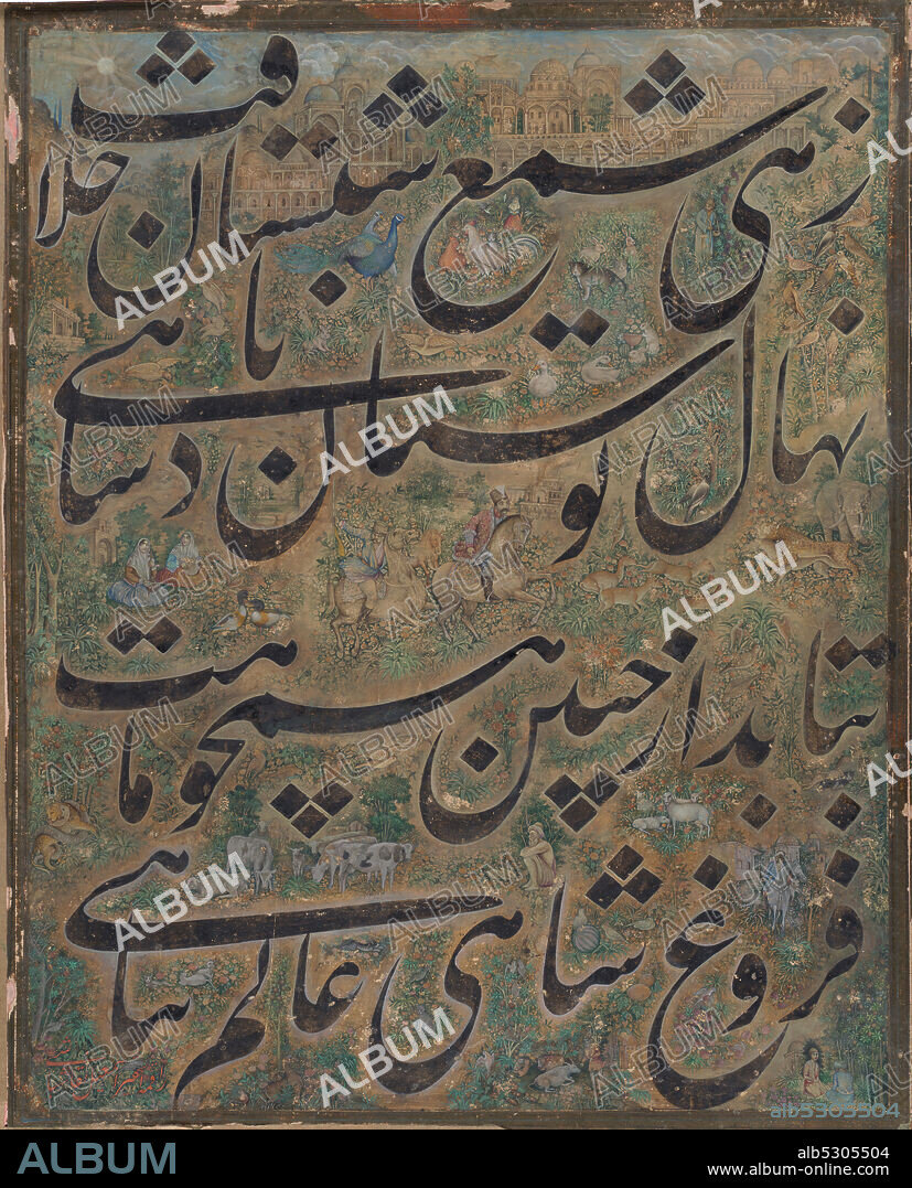 ISMAIL JALAYIR. Calligraphy Painting, Iran, ca. 1860. Poem in nastaliq script celebrating  Nasir al-Din Shah Qajar, the fourth ruler of the Qajar dynasty (reigned 1848-96).