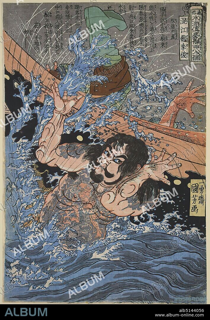 Utagawa Kuniyoshi, Konkry Risshun, from the series: One of the 108 heroes from the popular Suikoden, color woodcut, Total: Height: 37,50 cm; Width: 25,70 cm, signed: Ichiysai Kuniyoshi ga, printmaking,printed matter, Lit. characters, Edo period.