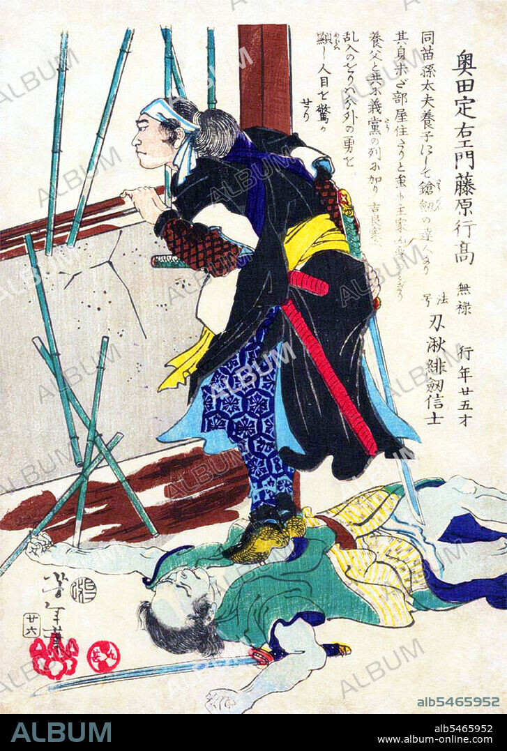 The revenge of the Forty-seven Ronin (Shi-ju-shichi-shi), also known as the Forty-seven Samurai, the Aki vendetta, or the Genroku Aki incident (Genroku aki jiken) took place in Japan at the start of the 18th century. One noted Japanese scholar described the tale as the country's 'national legend'. It recounts the most famous case involving the samurai code of honor, bushidi. The story tells of a group of samurai who were left leaderless (becoming ronin) after their daimyo (feudal lord) Asano Naganori was forced to commit seppuku (ritual suicide) for assaulting a court official named Kira Yoshinaka, whose title was Ki zuke no suke. The ronin avenged their master's honor after patiently waiting and planning for two years to kill Kira. In turn, the ronin were themselves ordered to commit seppuku for committing the crime of murder. With much embellishment, this true story was popularized in Japanese culture as emblematic of the loyalty, sacrifice, persistence, and honor that all good people should preserve in their daily lives. The popularity of the almost mythical tale was only enhanced by rapid modernization during the Meiji era of Japanese history, when it is suggested many people in Japan longed for a return to their cultural roots. Fictionalized accounts of these events are known as Chushingura. The story was popularized in numerous plays including bunraku and kabuki. Because of the censorship laws of the shogunate in the Genroku era, which forbade portrayal of current events, the names of the ronin were changed.