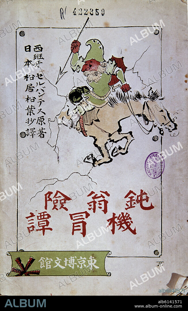 MIGUEL DE CERVANTES SAAVEDRA. PORTADA EDICION JAPONESA DEL QUIJOTE.