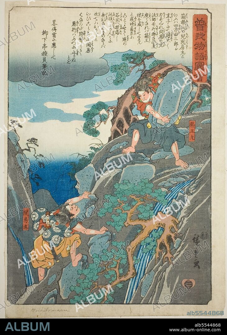 ANDO HIROSHIGE. Hakoomaru (Soga no Goro), from the series "Illustrated Tale of the Soga Brothers (Soga monogatari zue)", c. 1843/47.