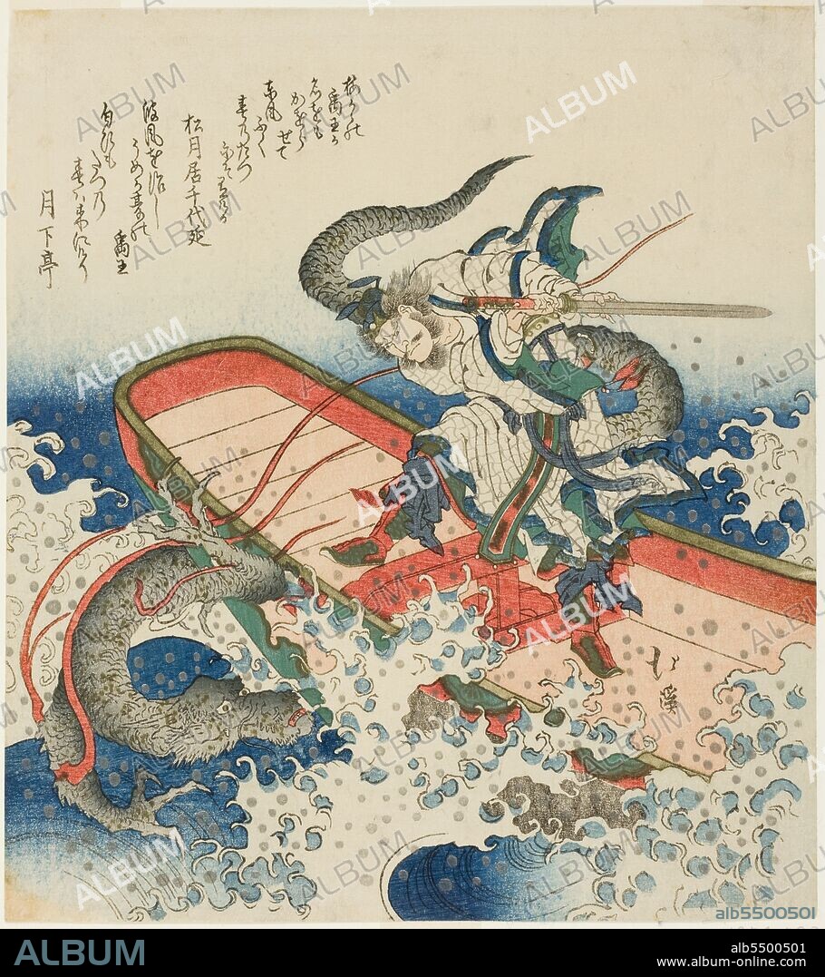 TOTOYA HOKKEI. Yu the Great battling a dragon, late 1820s.