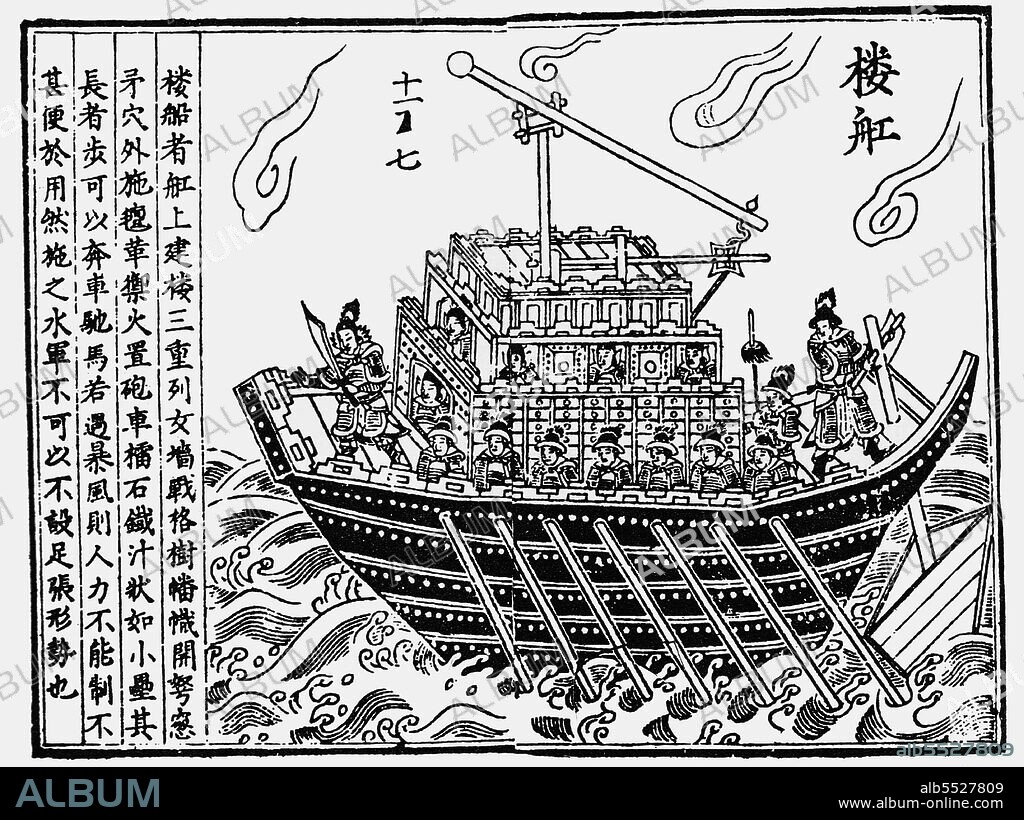 The Wujing Zongyao (simplified Chinese: ????; traditional Chinese: ????; pinyin: Wujing Zongyào; Wade–Giles: Wu Ching Tsung Yao; literally: 'Collection of the Most Important Military Techniques') is a Chinese military compendium written in 1044 CE, during the Northern Song Dynasty. Its authors were the prominent scholars Zeng Gongliang (???), Ding Du (??) and Yang Weide (???), whose writing influenced many later Chinese military writers. The book covered a wide range of subjects, everything from naval warships to different types of catapults. Although the English philosopher and friar Roger Bacon was the first Westerner to mention the sole ingredients of gunpowder in 1267 (i.e. strictly saltpetre, sulphur, and charcoal) when referring to firecrackers in 'various parts of the world', the Wujing Zongyao was the first book in history to record the written formulas for gunpowder solutions containing saltpetre, sulphur, and charcoal, along with many added ingredients. It also described an early form of the compass (using thermoremanence), and had the oldest illustration of a Chinese Greek Fire flamethrower with a double-acting two-piston cylinder-pump that shot a continuous blast of flame.