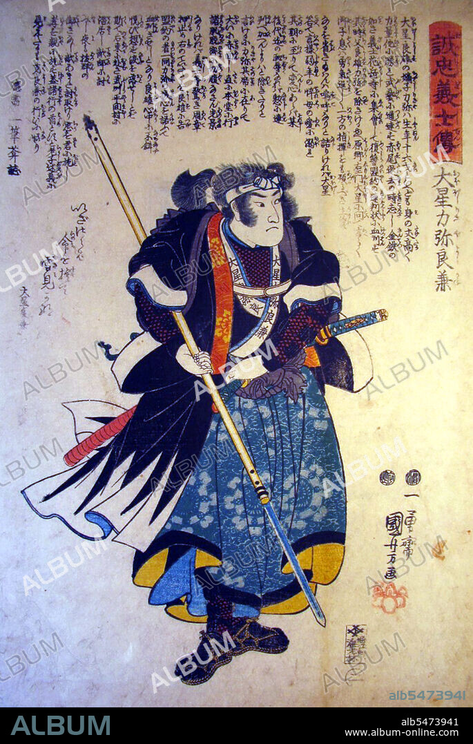The revenge of the Forty-seven Ronin (Shi-ju-shichi-shi), also known as the Forty-seven Samurai, the Aki vendetta, or the Genroku Aki incident (Genroku aki jiken) took place in Japan at the start of the 18th century. One noted Japanese scholar described the tale as the country's 'national legend'. It recounts the most famous case involving the samurai code of honor, bushidi. The story tells of a group of samurai who were left leaderless (becoming ronin) after their daimyo (feudal lord) Asano Naganori was forced to commit seppuku (ritual suicide) for assaulting a court official named Kira Yoshinaka, whose title was Ki zuke no suke. The ronin avenged their master's honor after patiently waiting and planning for two years to kill Kira. In turn, the ronin were themselves ordered to commit seppuku for committing the crime of murder. With much embellishment, this true story was popularized in Japanese culture as emblematic of the loyalty, sacrifice, persistence, and honor that all good people should preserve in their daily lives. The popularity of the almost mythical tale was only enhanced by rapid modernization during the Meiji era of Japanese history, when it is suggested many people in Japan longed for a return to their cultural roots. Fictionalized accounts of these events are known as Chushingura. The story was popularized in numerous plays including bunraku and kabuki. Because of the censorship laws of the shogunate in the Genroku era, which forbade portrayal of current events, the names of the ronin were changed.