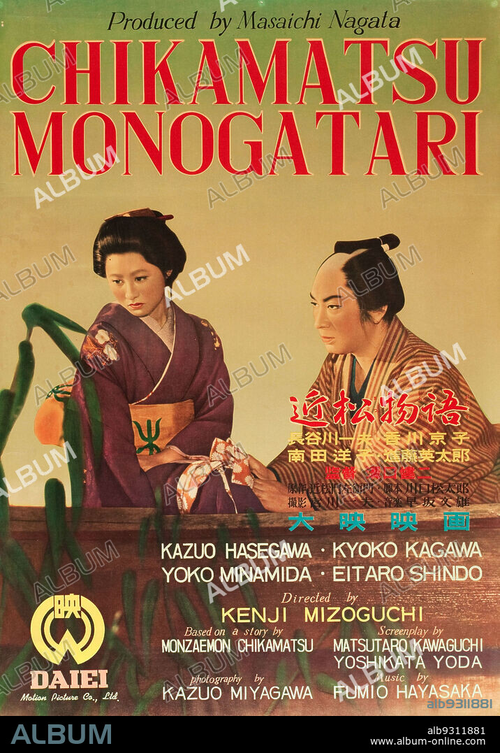 Poster of THE CRUCIFIED LOVERS, 1954 (CHIKAMATSU MONOGATARI), directed by KENJI MIZOGUCHI. Copyright DAIEI FILMS.