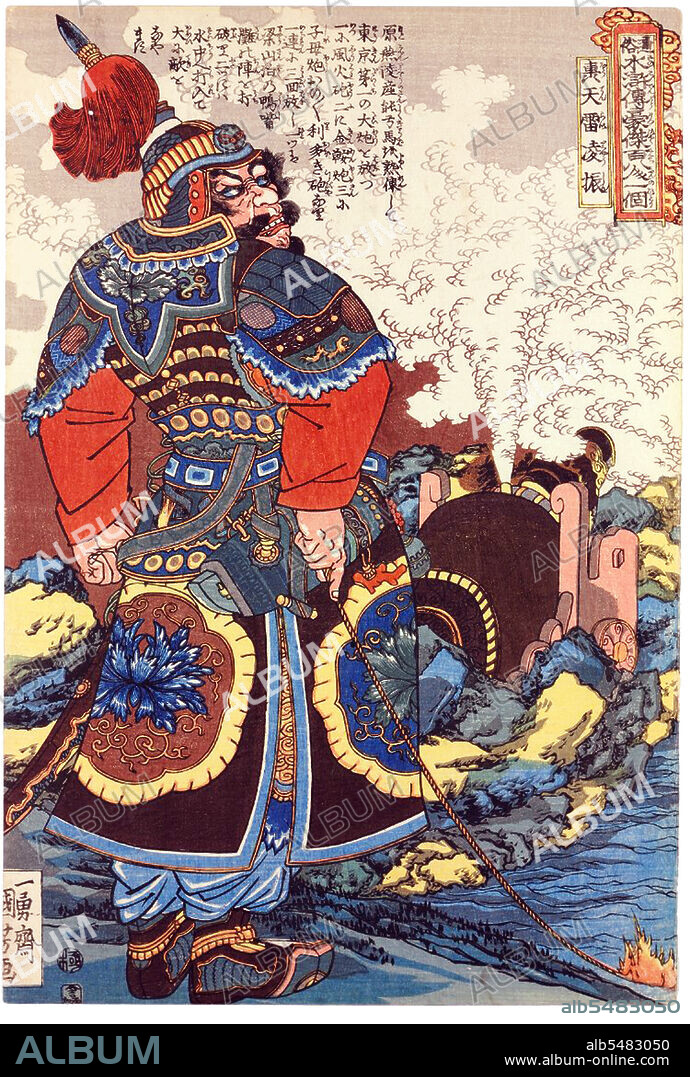 Water Margin (known in Chinese as Shuihu Zhuan, sometimes abbreviated to Shuihu), also known as Suikoden in Japanese, as well as Outlaws of the Marsh, Tale of the Marshes, All Men Are Brothers, Men of the Marshes, or The Marshes of Mount Liang, is a 14th century novel and one of the Four Great Classical Novels of Chinese literature. Attributed to Shi Nai'an and written in vernacular Chinese, the story, set in the Song Dynasty, tells of how a group of 108 outlaws gathered at Mount Liang (or Liangshan Marsh) to form a sizable army before they are eventually granted amnesty by the government and sent on campaigns to resist foreign invaders and suppress rebel forces. In 1827, Japanese publisher Kagaya Kichibei commissioned Utagawa Kuniyoshi to produce a series of woodblock prints illustrating the 108 heroes of the Suikoden. The 1827-1830 series, called '108 Heroes of the Water Margin' or 'Tsuzoku Suikoden goketsu hyakuhachinin no hitori', made Utagawa Kuniyoshi's famous.
