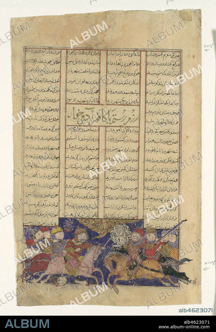 The Combat of Rustam and Kafur, Folio from a Shahnama (Book of Kings), ca. 1330-40.