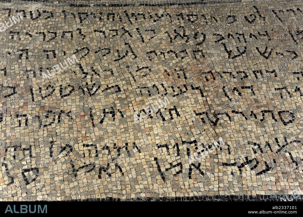 ARTE ANTIGUO. ISRAEL. Inscripciones en hebreo y arameo en un mosaico de la sinagoga de Ein Gedi. Encontrados cerca de las entradas a la sala de oración. La inscripción en la parte superior se encuentra una lista genealógica de Adán a través de Sem, Cam y Jafet, de acuerdo con los primeros cuatro versículos del libro de las Crónicas. Siglo VI. Museo Rockefeller (Museo Arqueológico). Jerusalen. Israel.