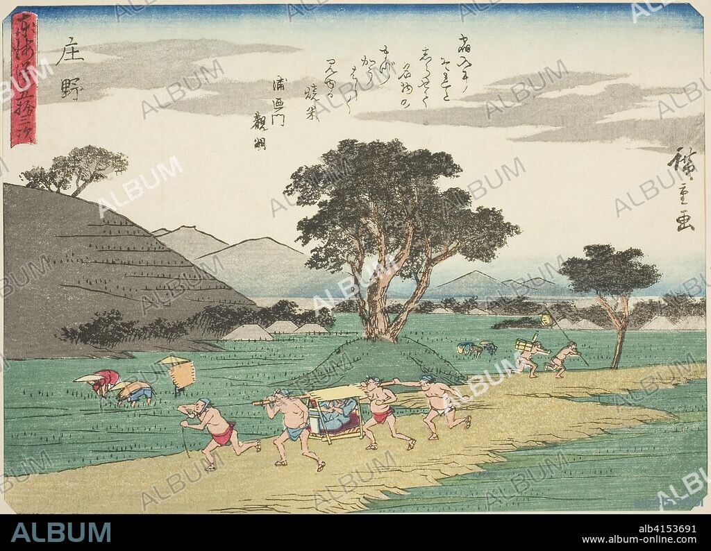 Shono, from the series "Fifty-three Stations of the Tokaido (Tokaido gojusan tsugi)," also known as the Tokaido with Poem (Kyoka iri Tokaido). Utagawa Hiroshige ?? ??; Japanese, 1797-1858. Date: 1832-1847. Dimensions: 16.7 × 22.8 cm (6 9/16 × 8 15/16 in.). Color woodblock print; chuban. Origin: Japan.