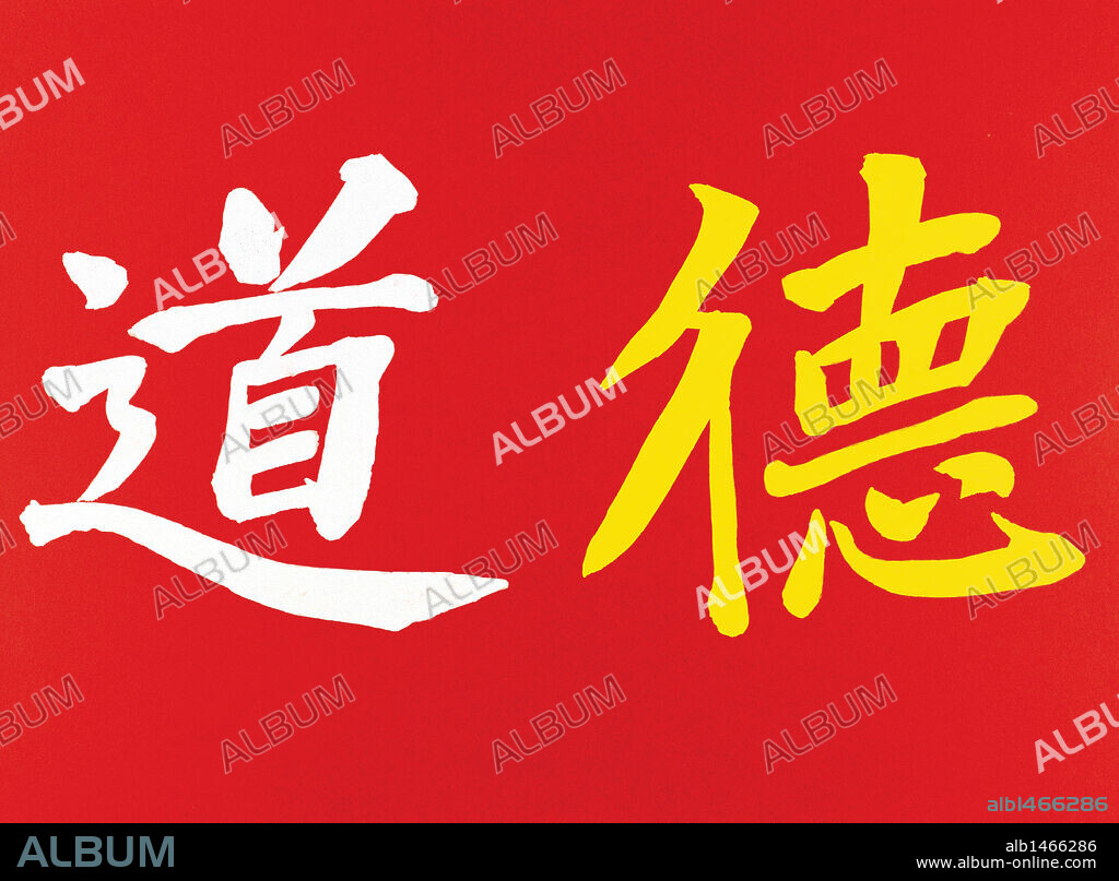 Lao Tse. The characters of Chinese writing. Tao Te.