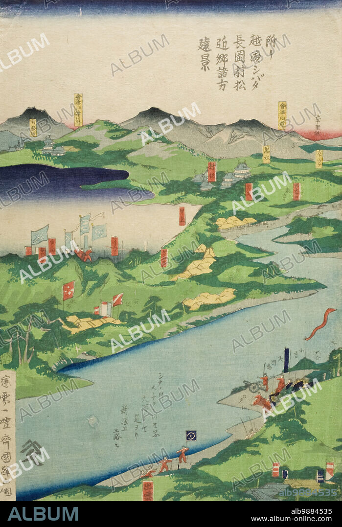UTAGAWA KUNITERU. Battle for Nagaoka Castle (image 2 of 4), Published in 1868. Battles of Uesugi Kagekatsu in the War of Succession in Echigo Province.