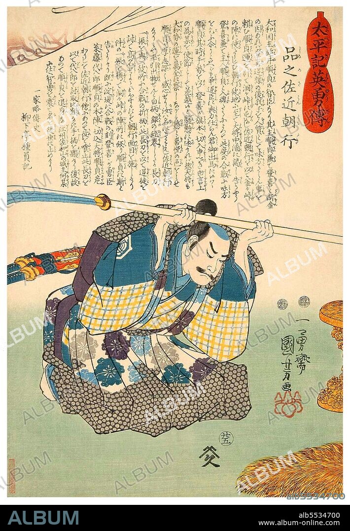 Samurai is the term for the military nobility of pre-industrial Japan. By the end of the 12th century, samurai became almost entirely synonymous with bushi, and the word was closely associated with the middle and upper echelons of the warrior class. The samurai followed a set of rules that came to be known as Bushido. While they numbered less than ten percent of Japan's population, samurai teachings can still be found today in both everyday life and in martial arts such as Kendo, meaning the way of the sword.