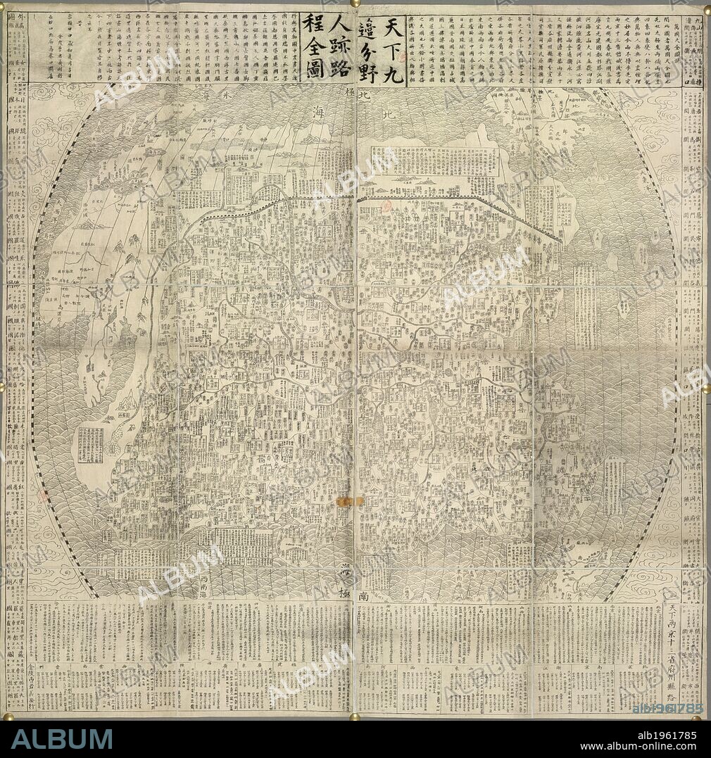 A map of China and neighbouring countries. Landmarks such as the Great Wall. Dated 1645. . Railway, Highway & Aviation Map of China. Nanking China. 1645 (Reconstruction in China.) Scale, 1,500[Li = 112 mm]. Source: Maps.*60875.(11). Language: Chinese.