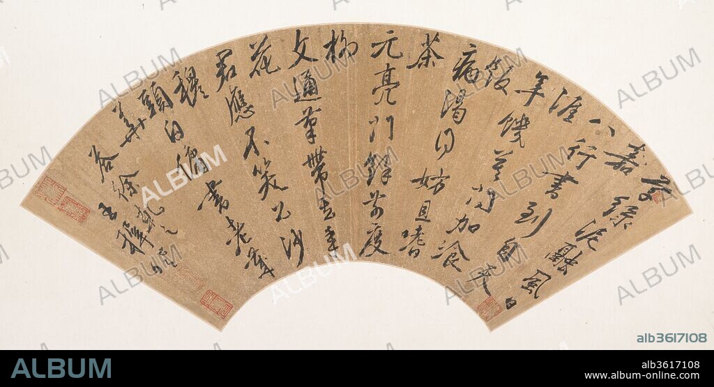 Poem to Xu Qianzhi. Artist: Wang Zhideng (Chinese, 1535-1612). Culture: China. Dimensions: 7 1/8 x 20 1/4 in. (18.1 x 51.4 cm).